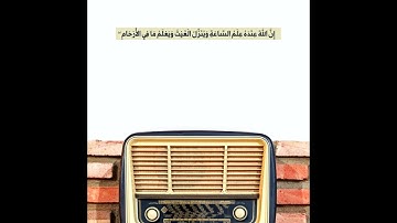 يا أيها الناس اتقوا ربكم واخشوا يوما | تلاوة نادرة - محمد صديق المنشاوي