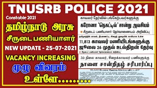 TNUSRB NEW UPDATE TODAY VACANCY Increase | Certificate Verification Very Important things 2021