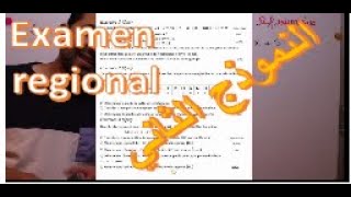 Examen régional maths  2023  الامتحان الجهوي النموذج الثاني