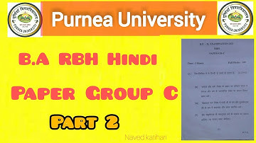 RBH Part 2 Purnea University | RBH Hindi Part 2 Purnea University 2021 | PuP RBH 2021 Hindi