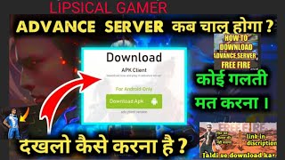 HOW TO DOWNLOAD FREE FIRE ADVANCE SERVER IN INDIA | FREE FIRE ADVANCE SERVER DOWNLOAD KAISE KARE screenshot 2