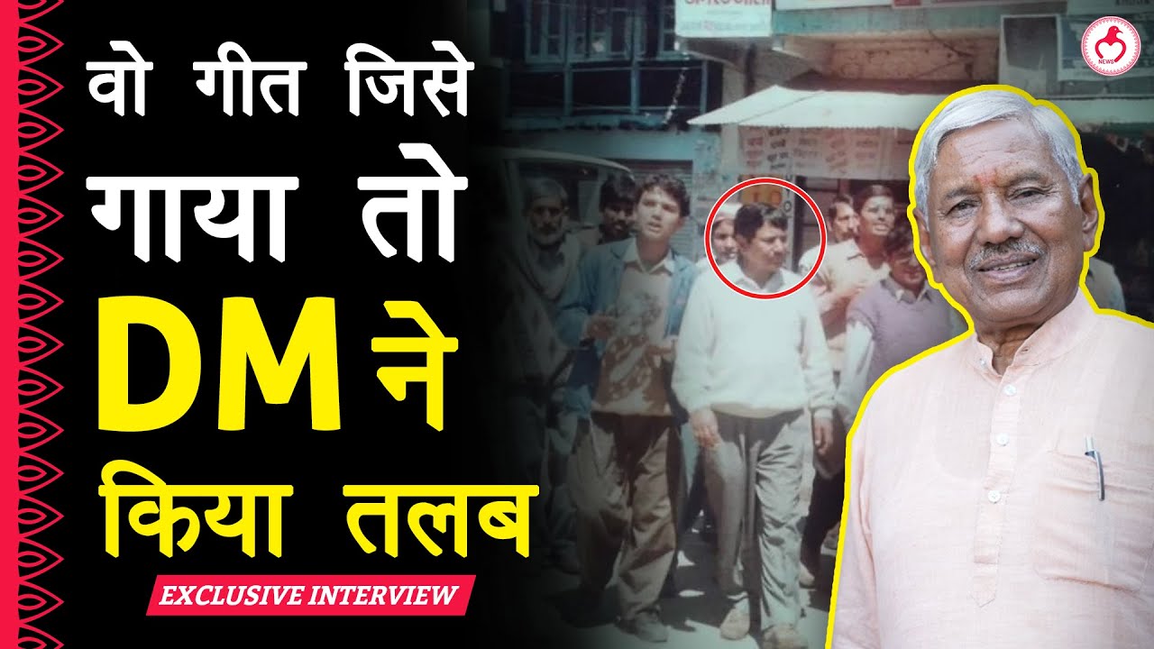 मुलायम सिंह के ख़िलाफ़ नेगी दा की कैसेट निकालने से क्यों डरी कंपनियाँ? Narendra Singh Negi Interview