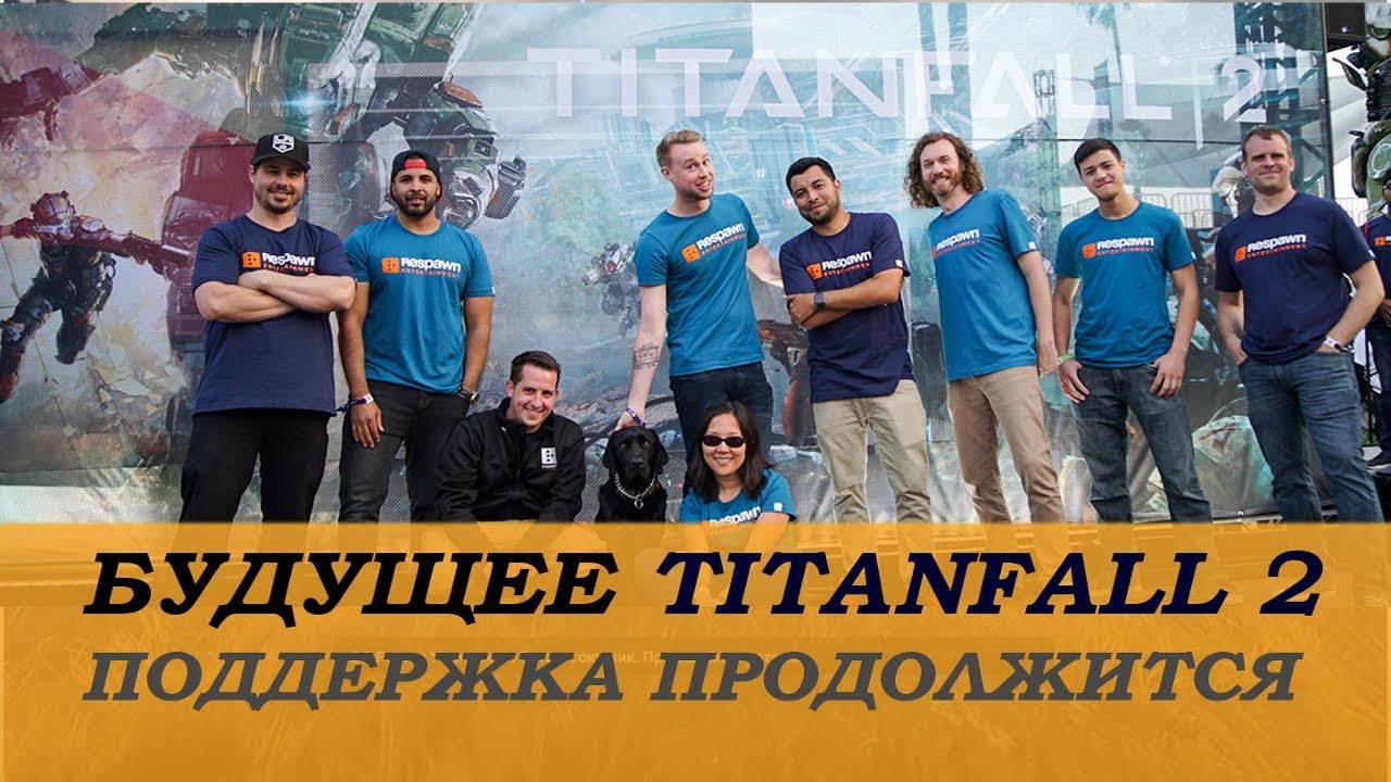 Titanfall 2 Respawn поделились Планами в отношении игры до 2018