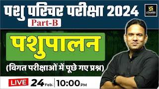 Pashu Parichar Part  B | Animal Husbandry PYQs | Utkarsh Classes | Laxman Sir