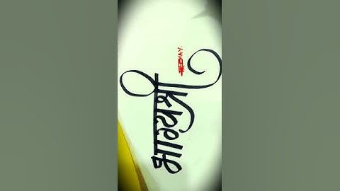 Bhagyashree name video #OnlyVaibhya#