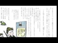 宮沢賢治「注文の多い料理店」絵（佐藤国男）と朗読［79］