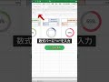 【Excel便利術】円グラフの凄ワザ Instagramで毎日投稿中 #エクセル #エクセル便利技 #エクセル初心者 #excel #便利術 #時短 #エクセル関数 #エクセル学習