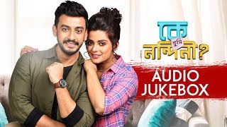 Ke Tumi Nandini | Audio Jukebox | Bonny | Rupsha | Amlaan | Pathikrit Basu | SVF Music
