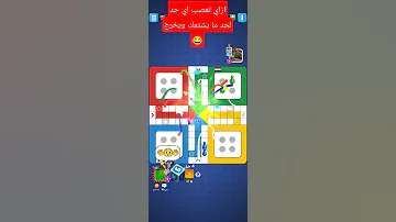 ازاي تعصب حد وتخليه يخرج 