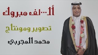 حفل زواج الشاب | موسى علي شوك