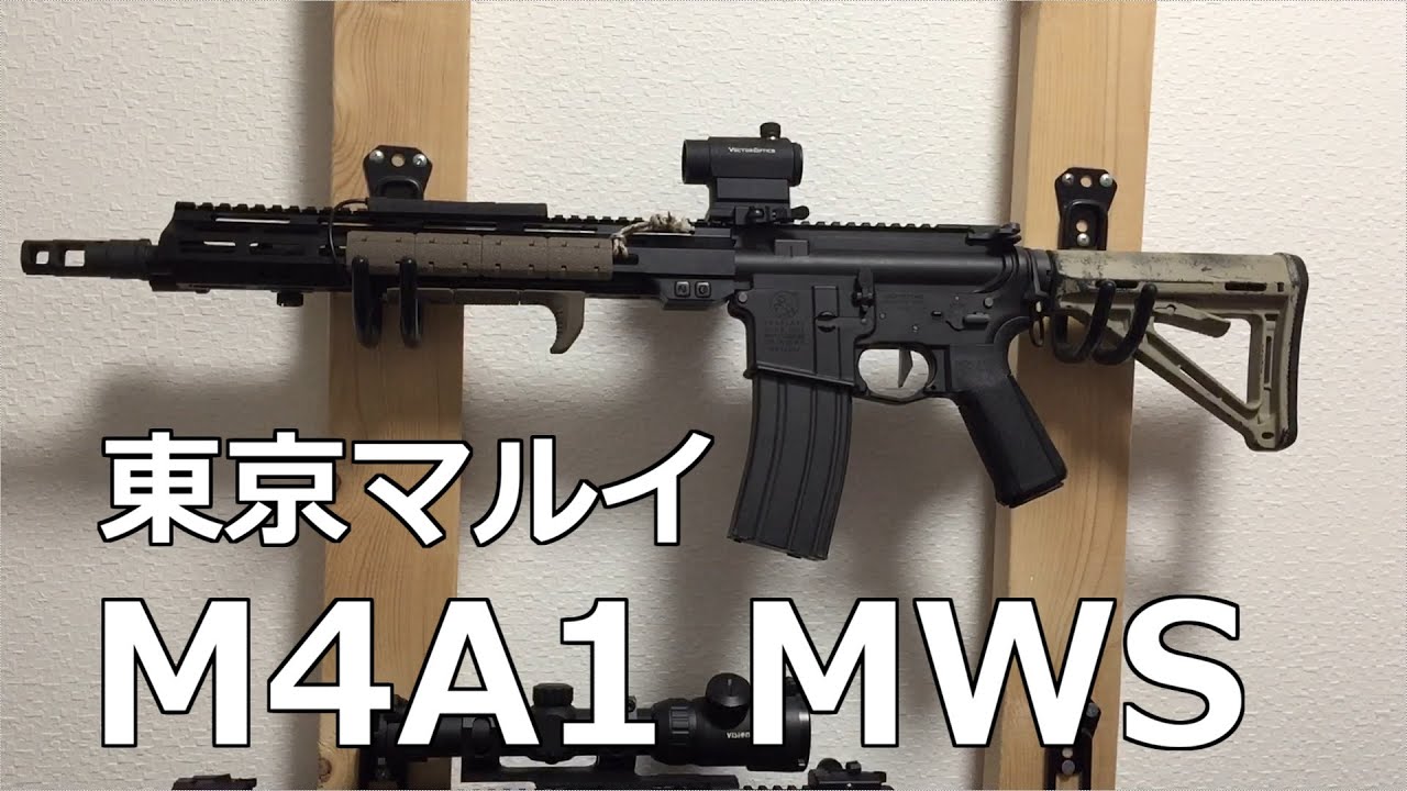 TOKYO MARUI M4 MWS ガスブロ カスタム（Mk12 Mod1？） - YouTube