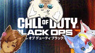 【コラボ】ちょっと少年に戻ってみようと思う【#ちゃんほぷ部隊】 #BO7