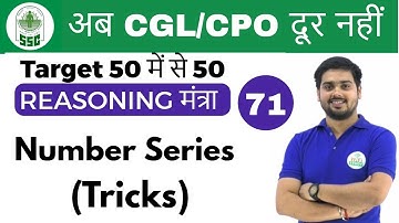 7:00 PM Reasoning मंत्रा by Hitesh Sir | Number Series |अब CGL/CPO दूर नहीं | Day #71