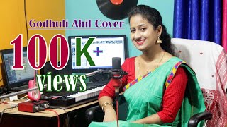 Video thumbnail of "Godhuli Ahil || Jayanta Hazarika || Cover Version || Chayanika(Sanu)"