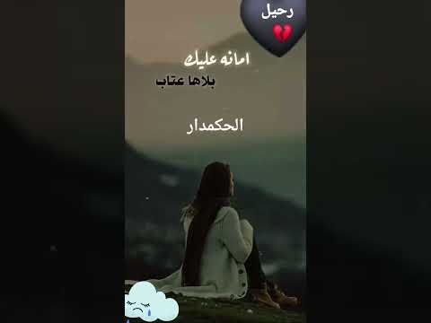 امانه عليك ما تنساني