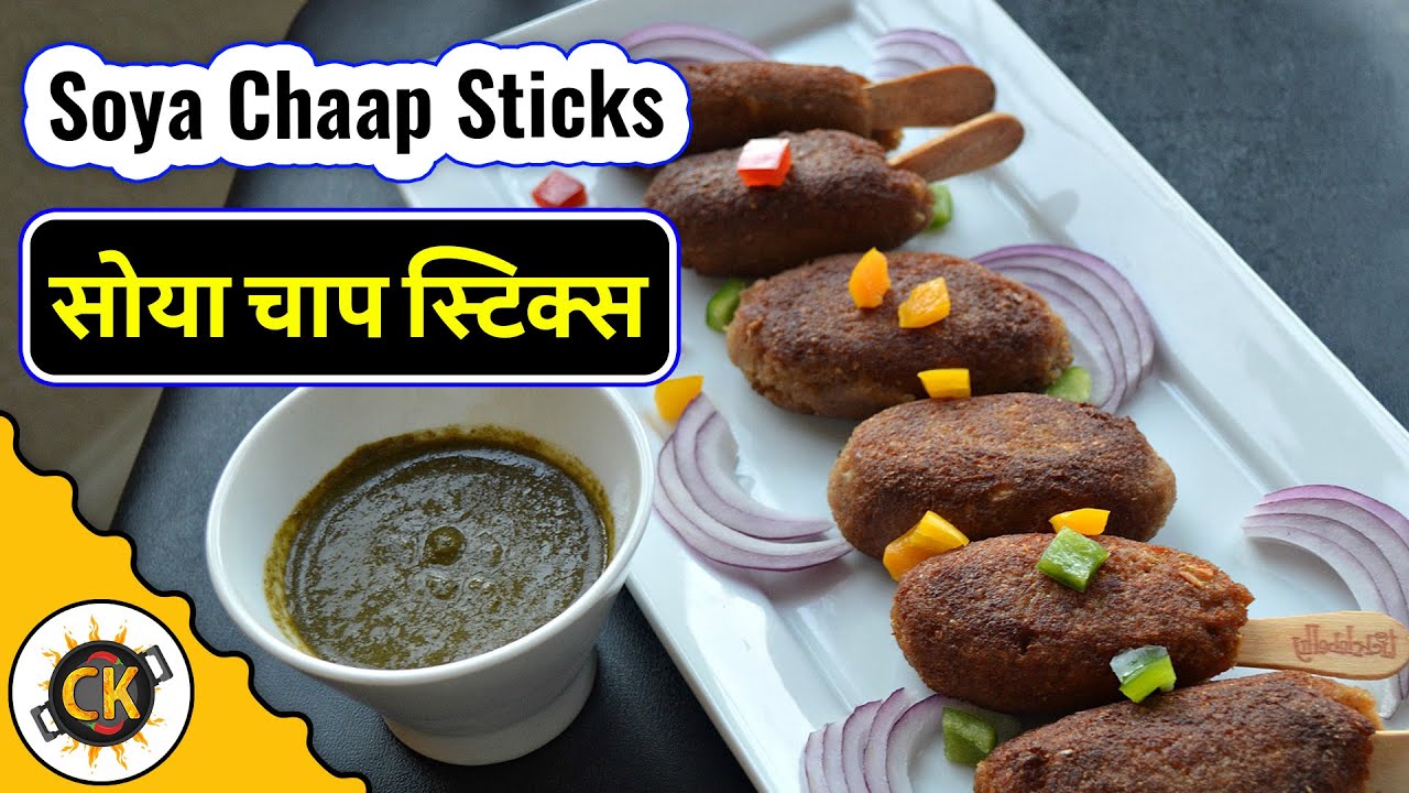 Soya Chaap Sticks or Nutri Nuggets Kebab Innovative Recipe [kid