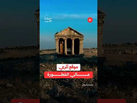الرويحة الأثرية في إدلب.. تاريخ عريق وموقع شهد المعارك