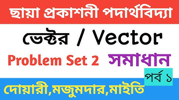 Vector Problem Set 2 Solution