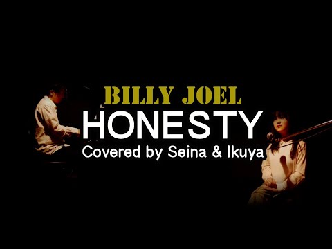 【和訳歌詞】オネスティ HONESTY - BILLY JOEL / Covered by Seina & Ikuya