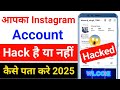 instagram account hack hai ya nahi kaise pata kare | instagram hack hua hai kaise pata kare