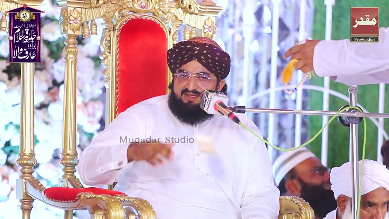 Syed Afzal Hussain shah sahib new beyan 2023 Jamia Qamar ul Islam Arifwala 03001470092