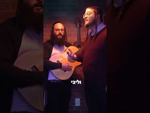 #duet #cover ישנה • Yeshaina