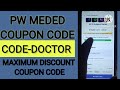 PW MedEd Coupon Code DOCTOR for NEET PG / FMGE#pwmededcouponcode 