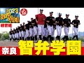 【2023挑む夏。甲子園】高校野球の春季近畿大会を制した奈良・智弁学園の練習に密着。インタビュー編は27日に公開します。