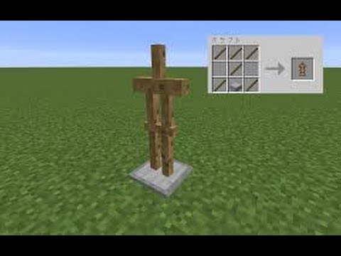 マイクラ防具立て裏技 ブランコの作り方 Youtube