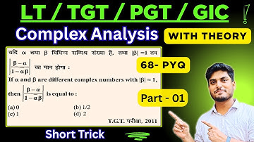 L-1 | Complex Analysis  for LT grade With Short Trick | TGT | PGT | GIC | 68  PYQ | VK Maths