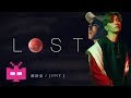 🌊Jony-J / 满舒克 🌊 ：LOST 🌕 Lyrics Video 🌕