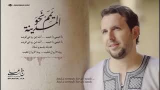 Mesut Kurtis Yammim Nahwal Medina مسعود كُرتِس يَمِّمْ نحو المدينة