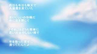【夢飛花】Summer Time Record【UTAUカバー】