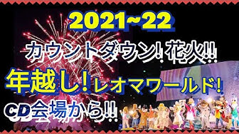 レオマワールド花火 Youtube