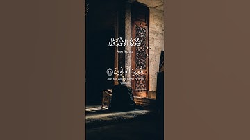 سورة الأنعام ♥️ | ماهر المعيقلي #اكسبلور #quran #لايك