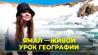 Увидеть Крайний Север и вернуться вновь