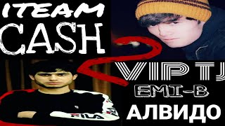 VIP TJ [ EMI-B ] x iTeam [ CaSh ] - Алвидо 2