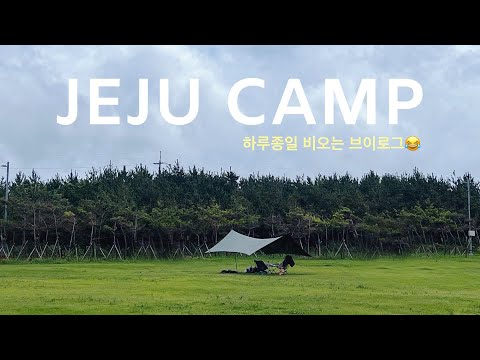 제주 노지 캠핑 브이로그