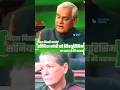 Secular शब्द से चिढ़ गईं Sonia Gandhi! 😳 Atal Ji का ऐसा तंज कि संसद रह गई सन्न #shortvideo #atalji
