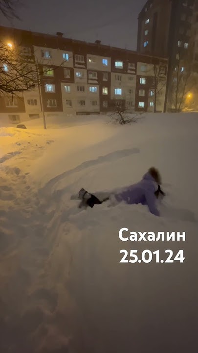 Сахалин в метель 🥶 - YouTube