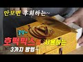 꿀팁 간단하고 맛있는 호떡믹스 요리 3가지~ 강쉪^^ korean food recipes, 3kinds sweet korean pancake mix recipes