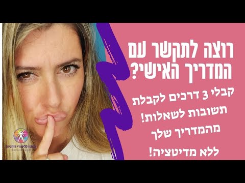 וִידֵאוֹ: 3 דרכים פשוטות לקבלת מחקר שינה