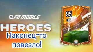 :        HEROES  FC Mobile!?