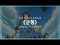 [유튜브 자막/한국어]공정 드래곤즈 오프닝곡 『군청(群青)』 Song by. 카미야마 요우