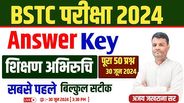 BSTC ANSWER KEY 2024 | BSTC TEACHING APTITUDE ANSWER KEY 2024 | BSTC SHIKSHAN ABHIRUCHI PAPER