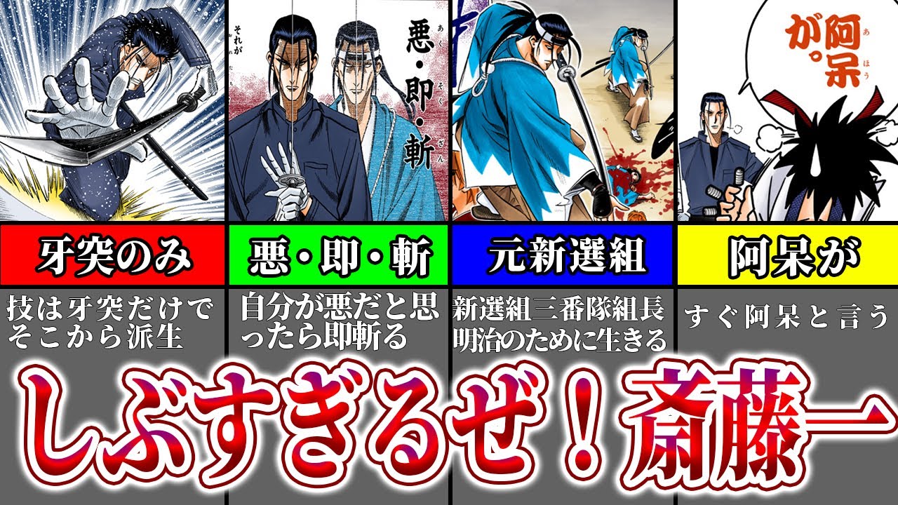 斎藤一　ユニアリ　デッキ　るろうに剣心　紫　牙突　新撰組　sr TCG専門店 Day屋 蒲田店 通販サイト / “牙突” 斎藤 一(RKN/S115-072