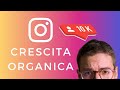 Come Crescere Organicamente su Instagram nel 2021