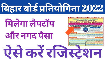 Bihar board olympiad 2022/Bseb olympiad 2022/Bihar board QUiz/Bihar board crossword pratiyogita