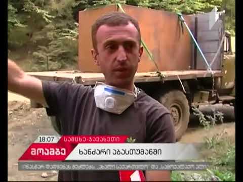 აბასთუმანში, ეროვნული პარკის ტერიტორიაზე ხანძრის რამდენიმე კერაა - ბოლო ინფორმაცია სტიქიის ზონიდან