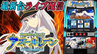 やっちゃんの崖っぷちスロパチ生活の配信のサムネイル画像
